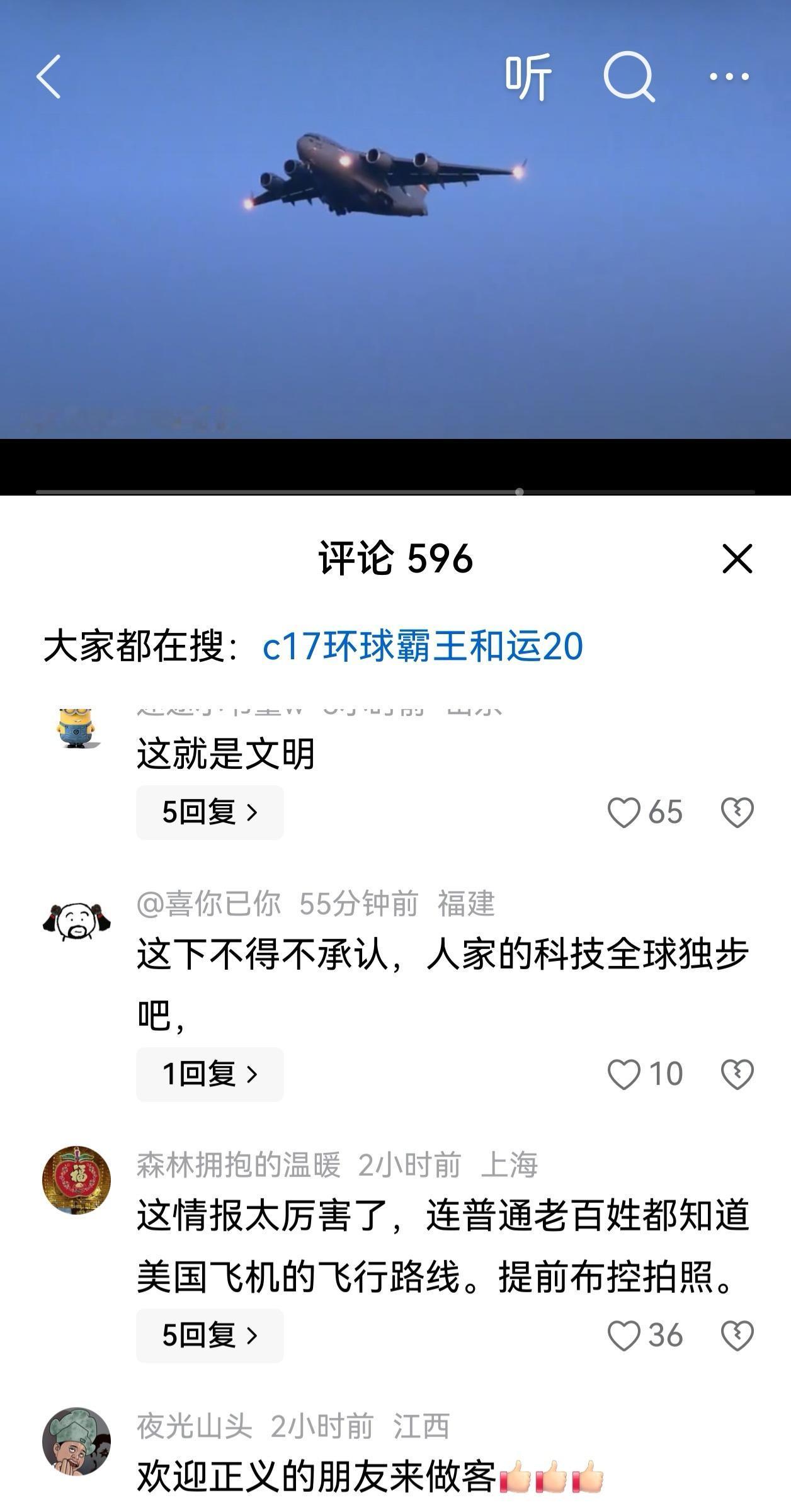 原来大殖子这么多！给满头包的老特打前站的几架C17竟然让他们兴奋成这样！最近