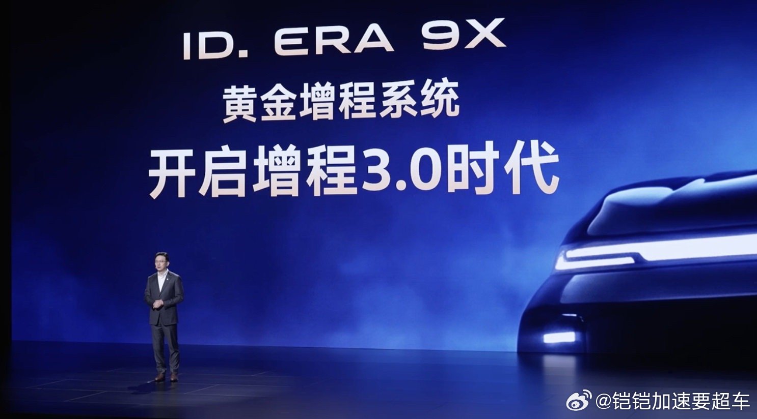 机皇EA211黄金增程步入增程3.0上汽大众ID.ERA技术发布会上，宣布了