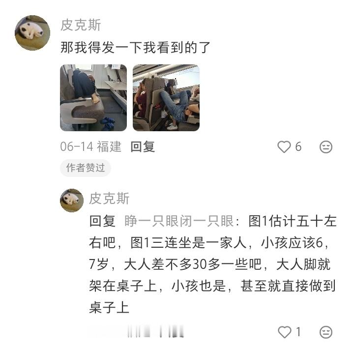 建议女生不要穿短裙坐高铁​​​