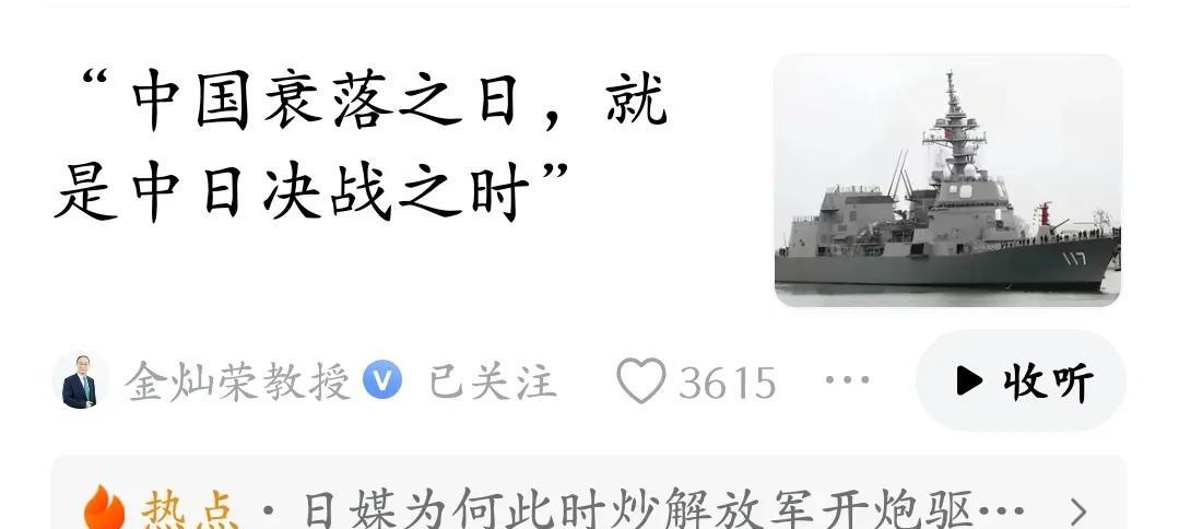 小编作为一个普通网民，对日本军国主义的本质看法，和著名国际战略问题专家金灿荣居然