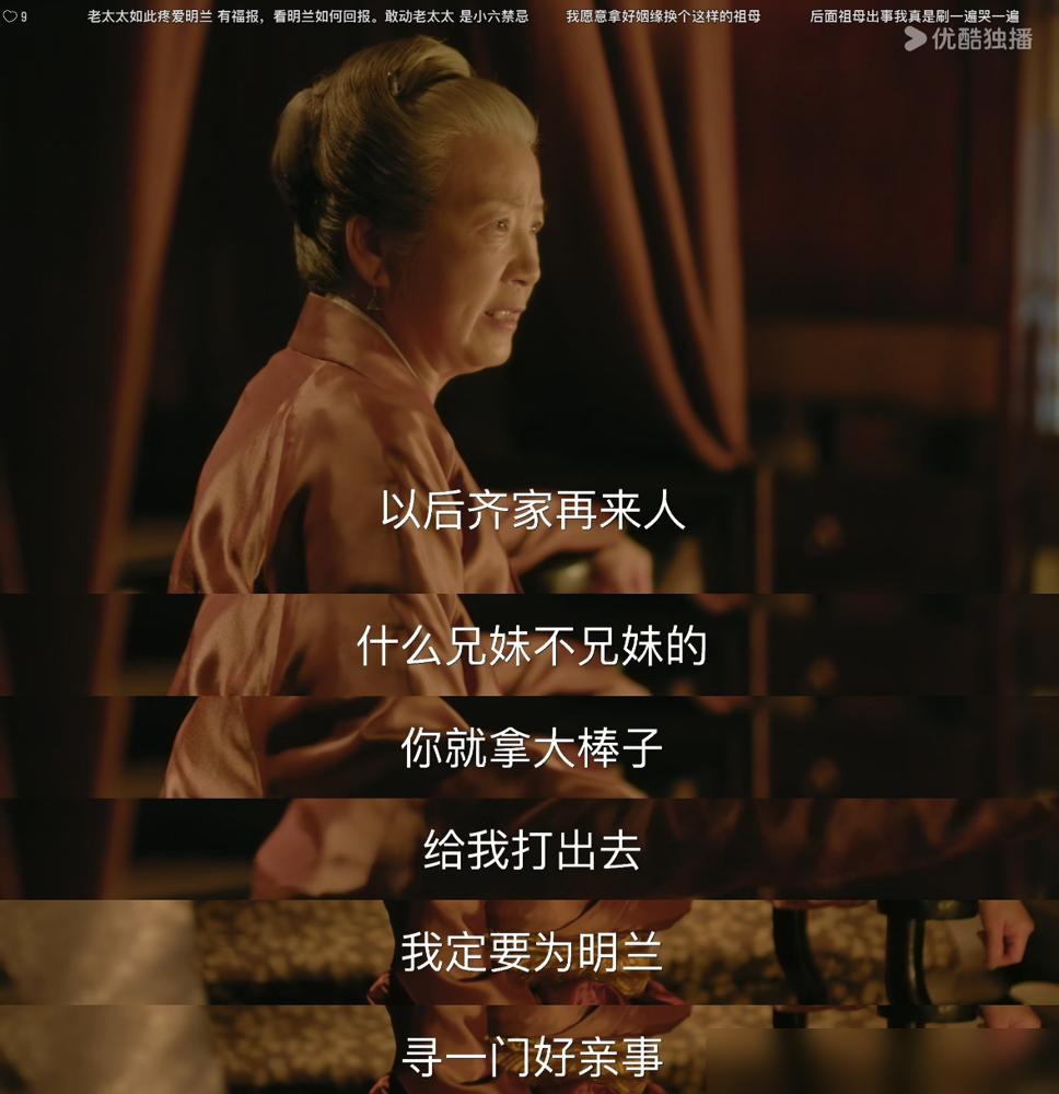知否里最狠毒的一句话，上不了台面的东西，竟是明兰的保命符。邕王妃的眼睛就跟鹰