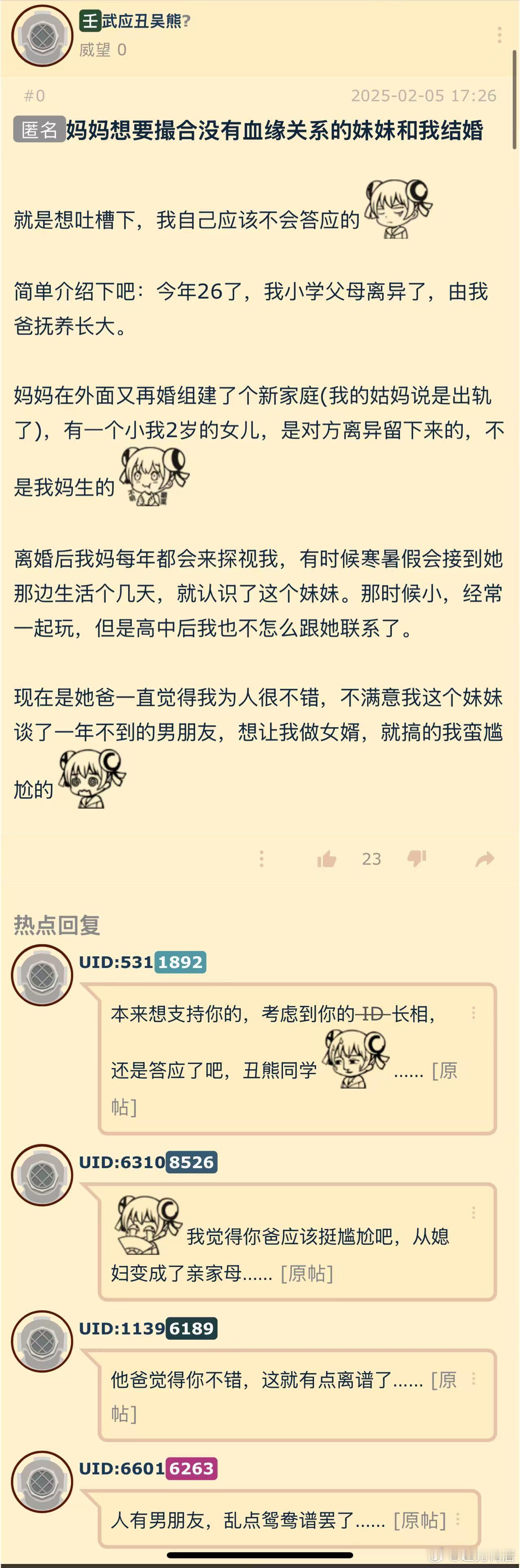 感觉纯顶事的啊