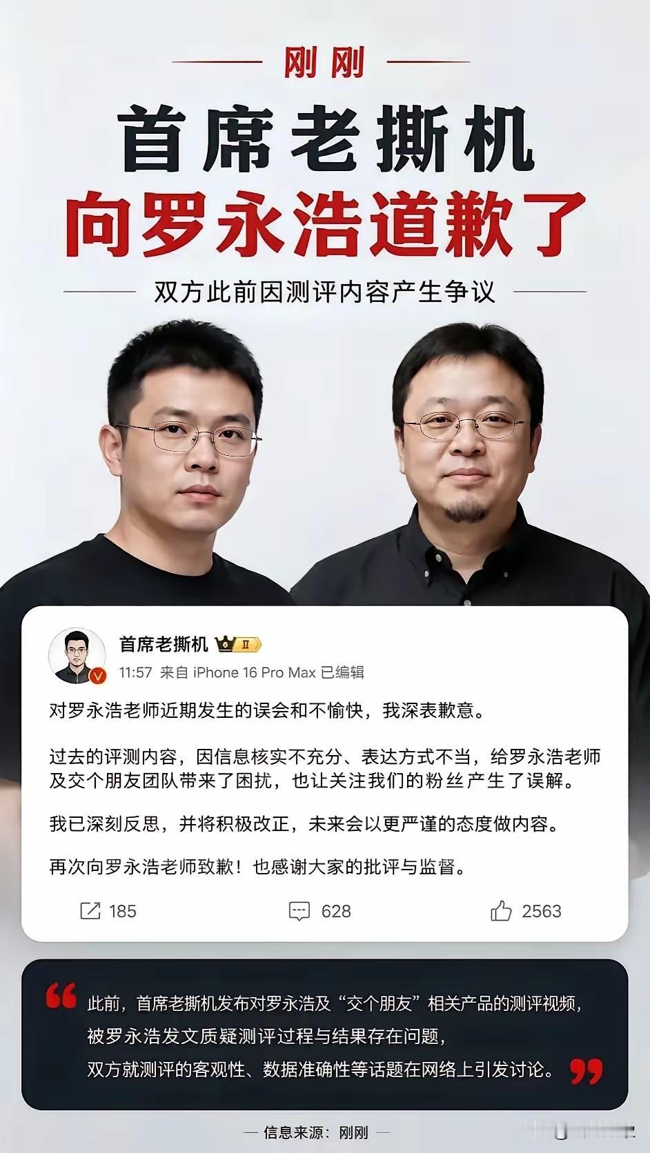 一个敢打，一个愿挨。