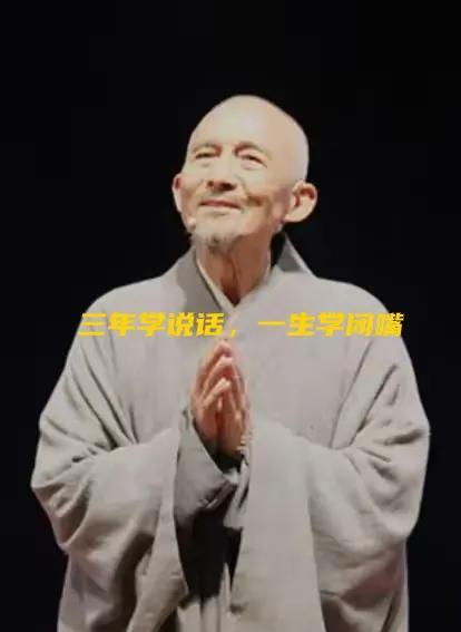 所以师父告诫说：无论到哪里，都不要话多，也不要和任何人吐露太多，言少修行，闭嘴聪