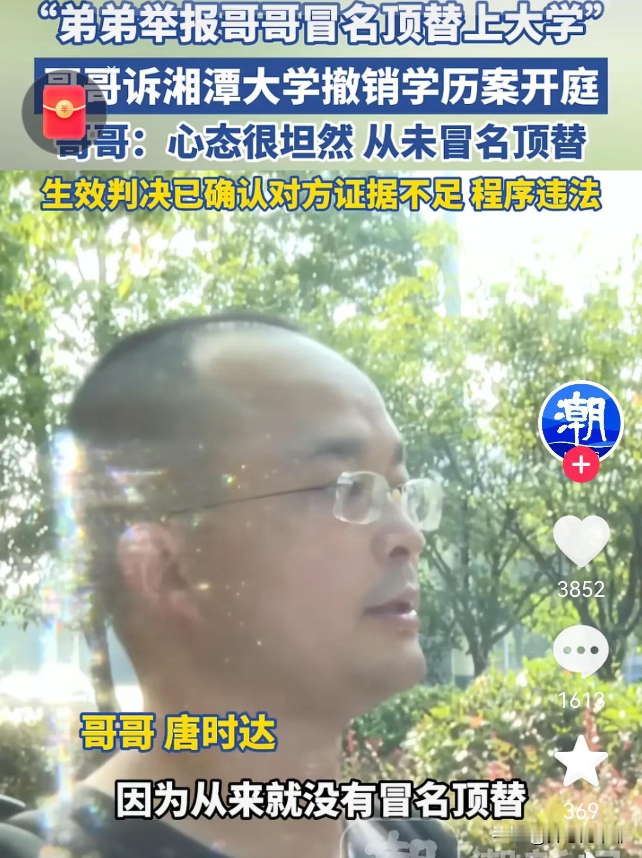 终于把”兄弟学籍顶替案“的瓜给吃明白了。哥哥原名潘涛，弟弟原名潘峰。弟弟