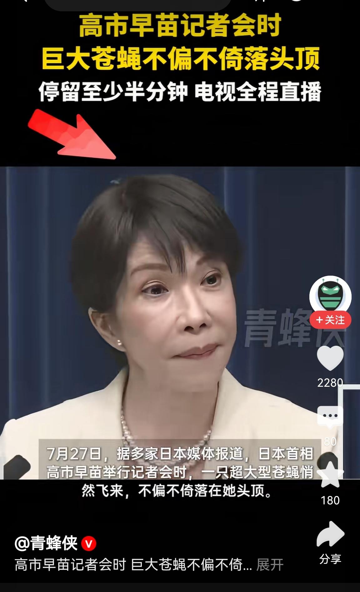 是苍蝇，还是微型机器人？27日，正在举行记者会时，一只体型硕大的苍蝇恰好落在