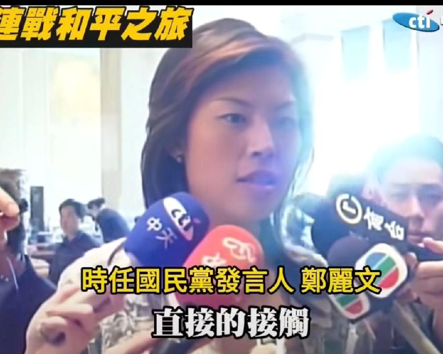 郑丽文，上一次来大陆访问，2025年跟随连线战破冰之旅，当时36岁还是年轻大姑娘