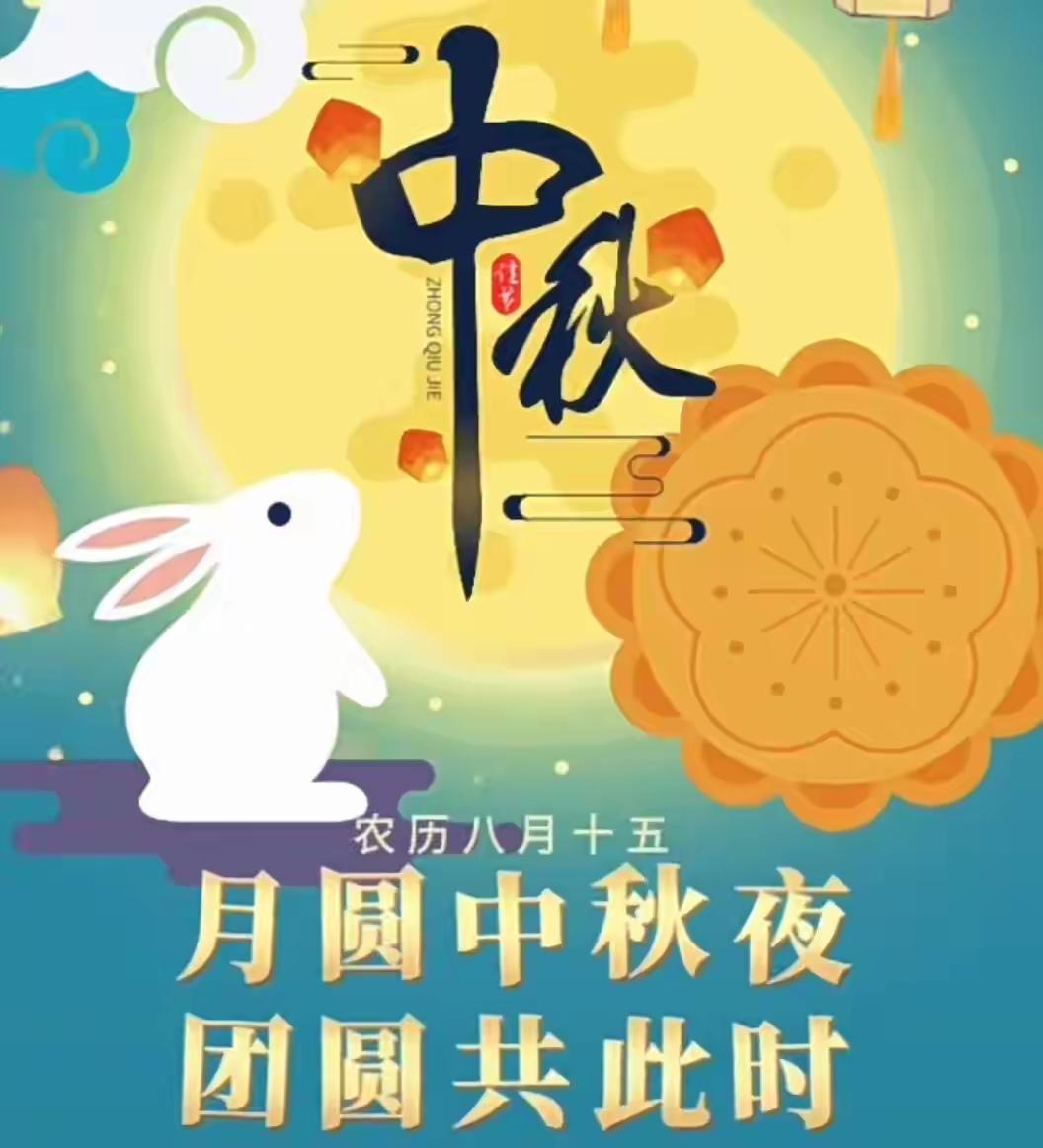 中秋团圆日，天涯共此时！“中秋快乐”已过时，10句话送给还漂泊在外的游子！喜欢