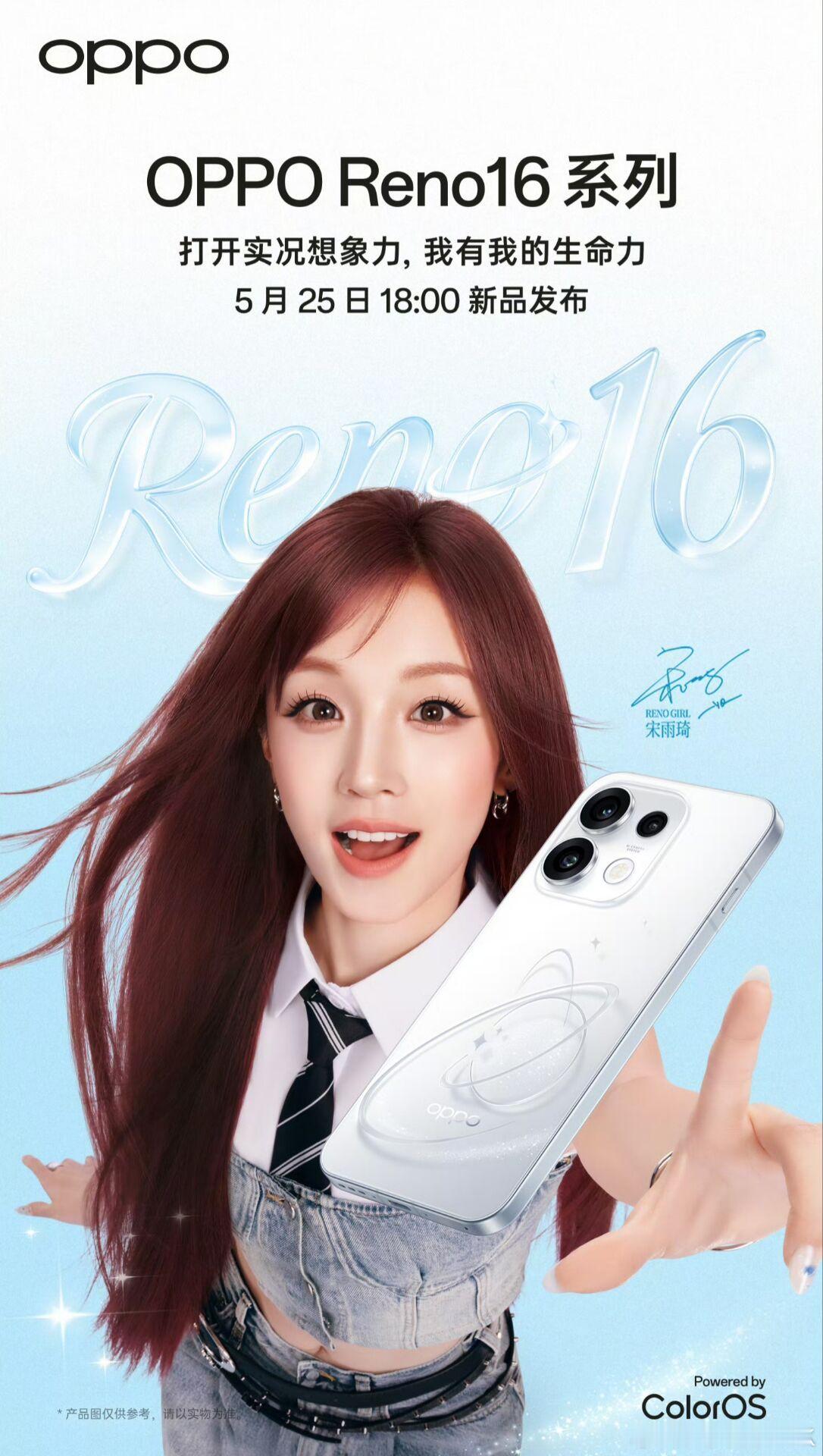 oppoReno16定档5月25日18:00标准版：采用天玑8550芯片，6