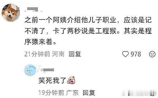 程序猿，程序猴，程序狒，程序猩​​​