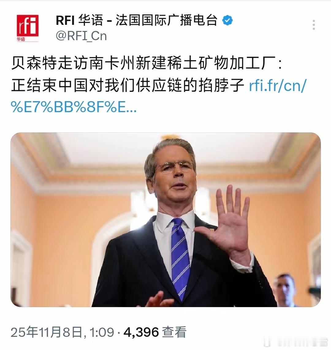 客观审视美国稀土产业表态：务实合作方为共赢之道11月8日，外媒报道美国财政部长贝