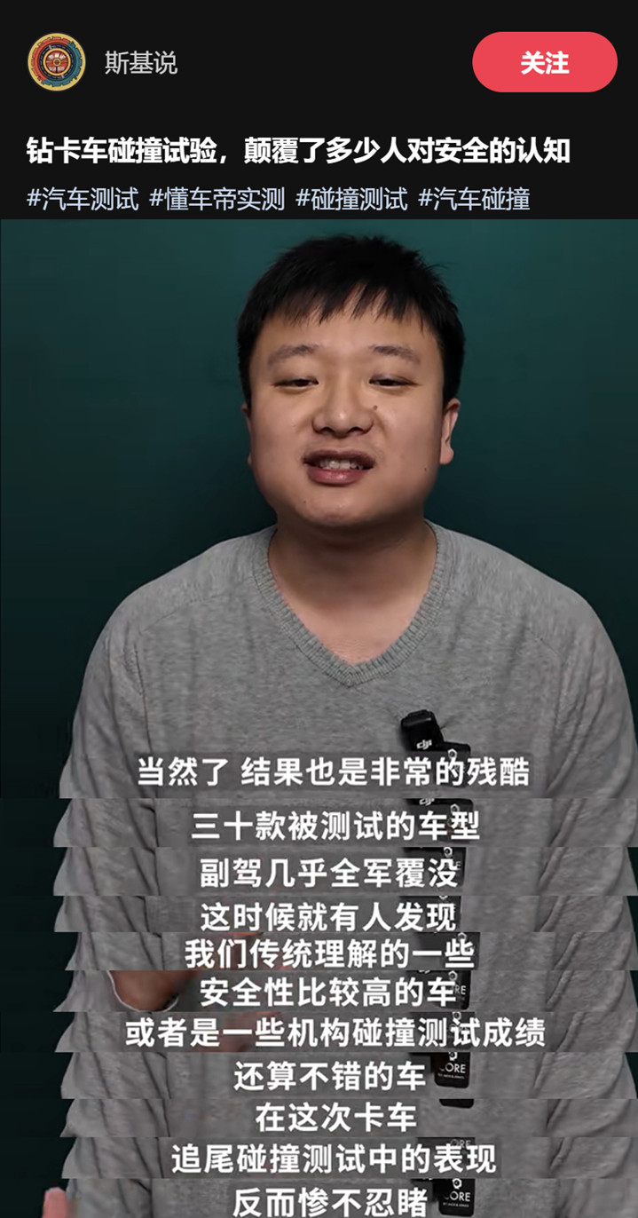 耗资千万元的30款车安全测试横评：百万豪车A柱撕裂受损严重，Model3成全场