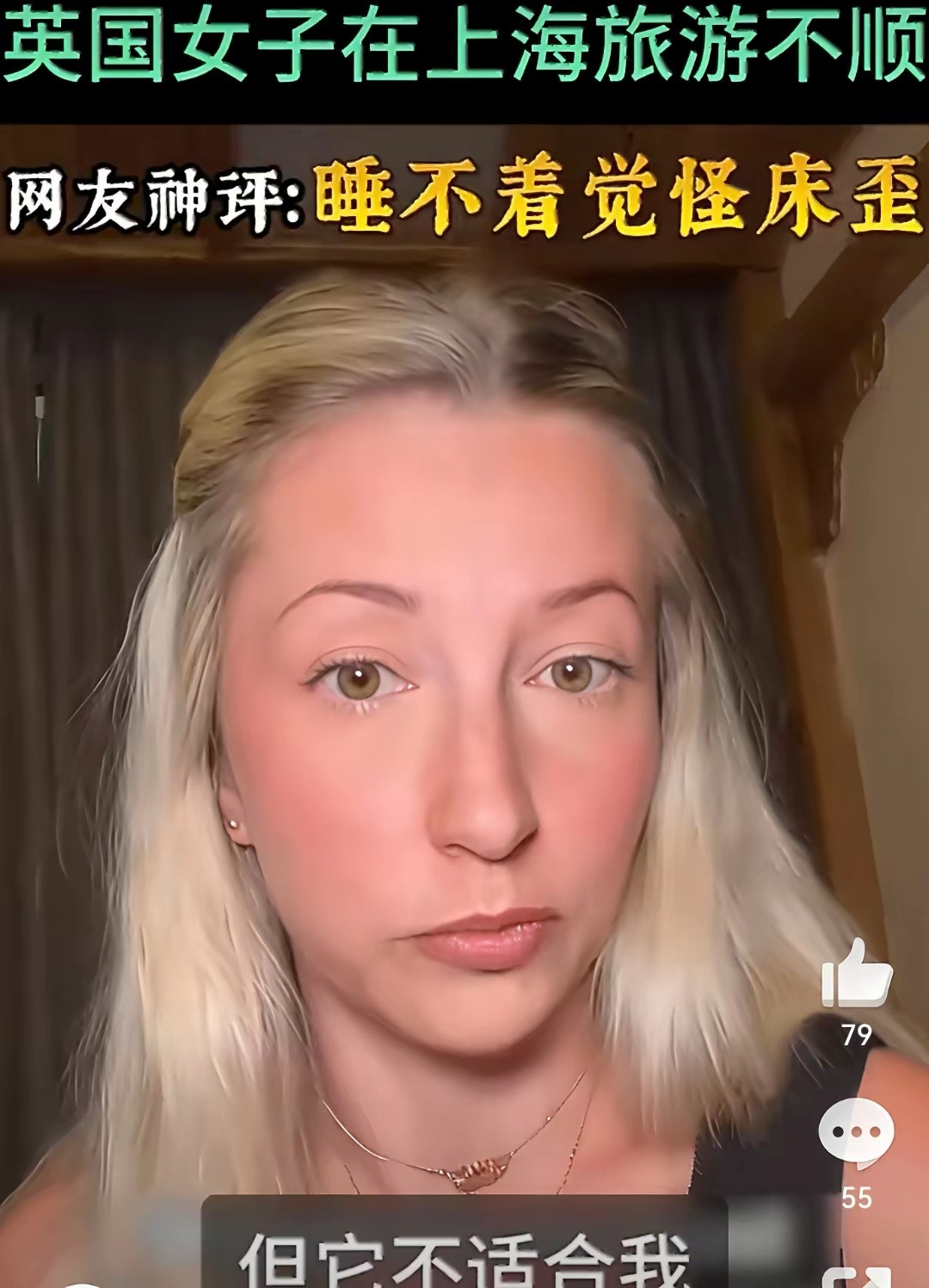 英国博主说她不喜欢上海，因为很脏且不安全，还被人跟踪了。虽然待了一星期没发生什么