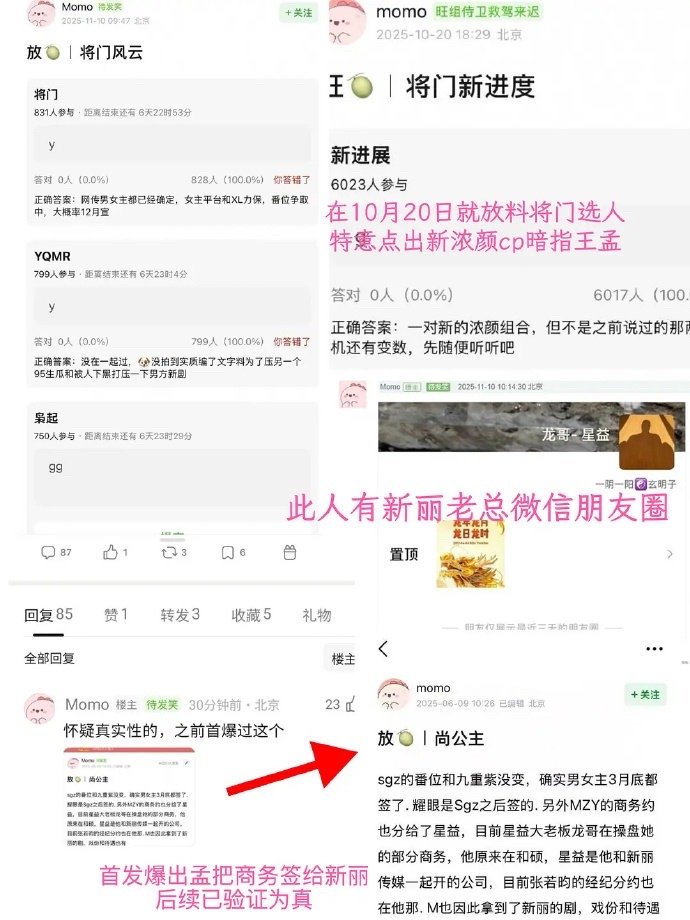🍉主说昀牵孟绕是假的，李昀锐和孟子义没在一起过。​​​