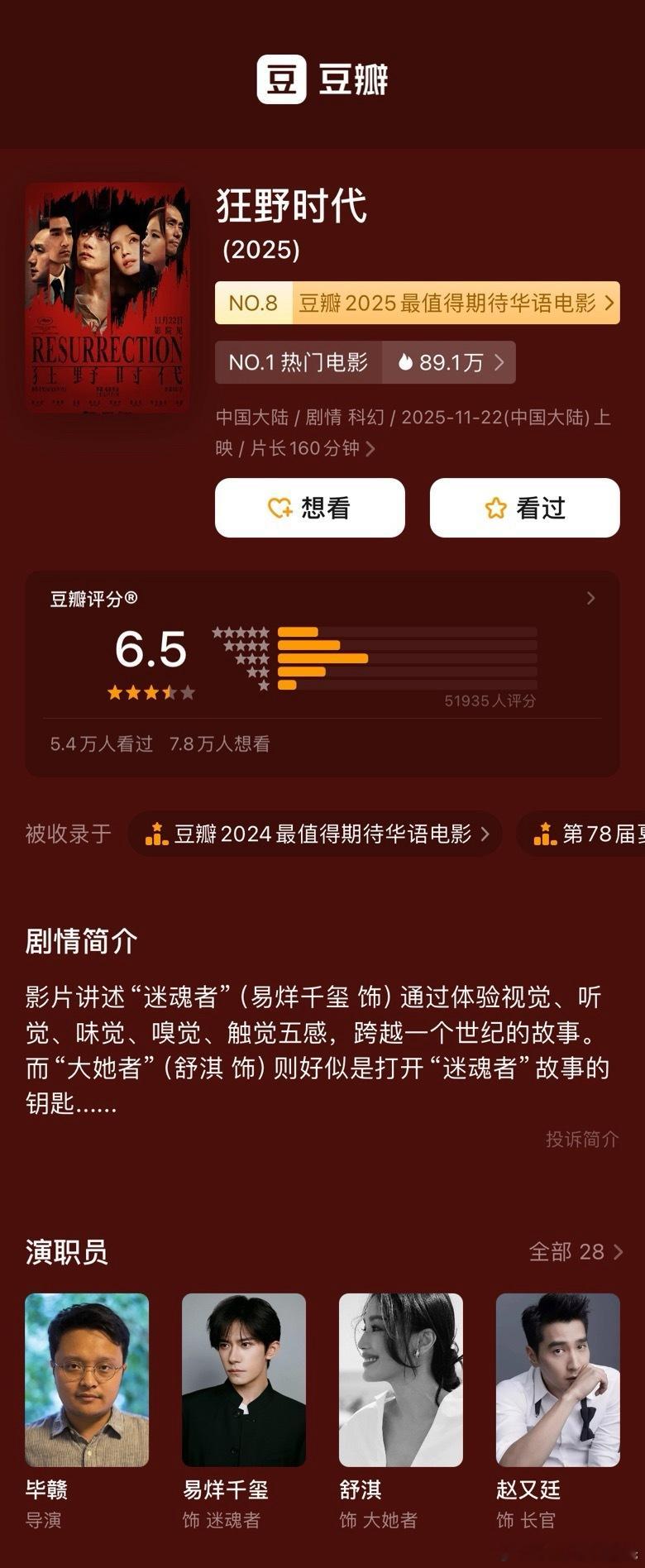 预售1亿，总票房预测2.1亿评分人数5.2万。翻了下影评，由于开分能看到有一部