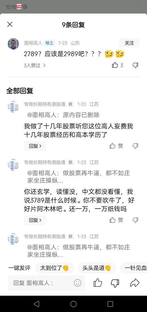 节前我说大盘稳定向上，现在恒生突破了几天了，a股不用担心稳稳向上，下