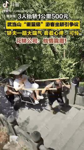 武当山轿夫抬着八九十公斤吨位的客户上山。网友叫屈:心疼轿夫，他们太可怜了，一直在