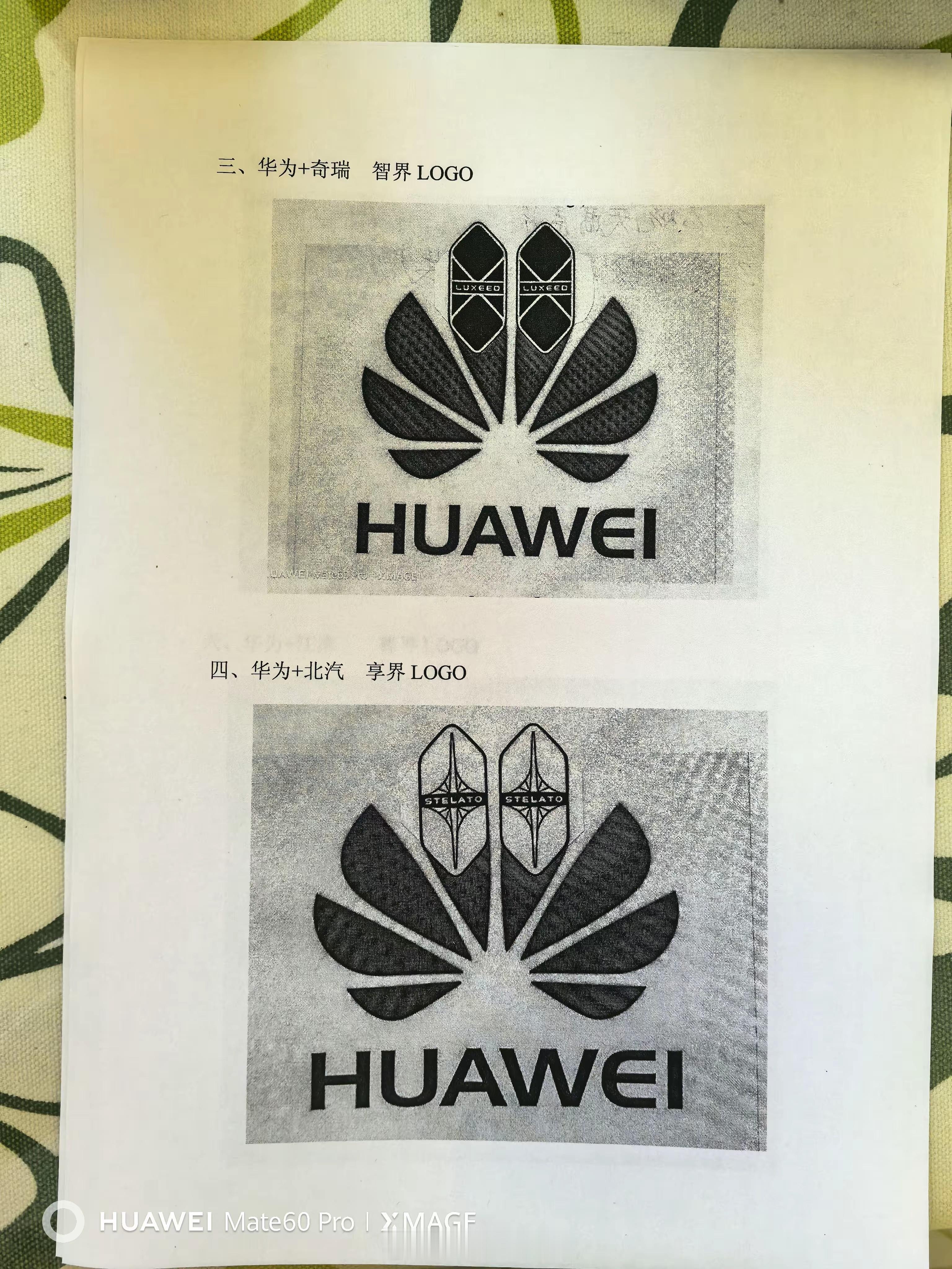 花粉设计了一套鸿蒙智行的logo，把各界车标和华为logo融为一体