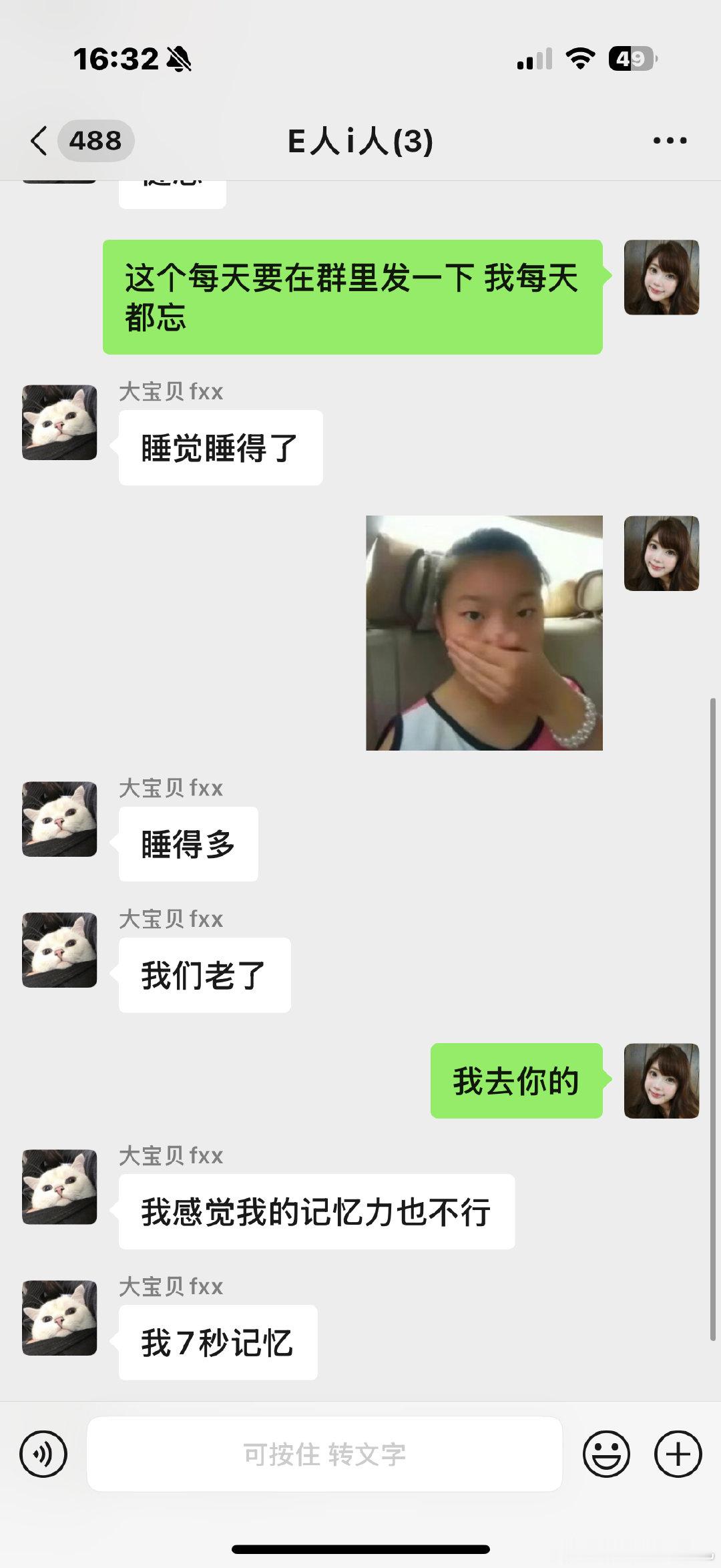 真的老了记性好差每天都忘了老板交代的事没关系老板你开我吧我不干了我现在瞿颖上身了​
