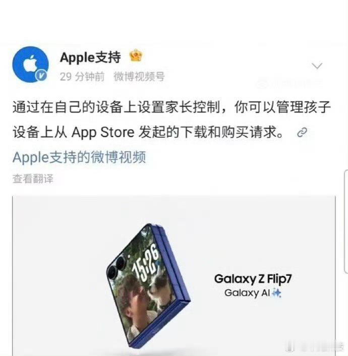 苹果官方闹乌龙哈哈哈哈，小编肯定是个三星粉！​​​