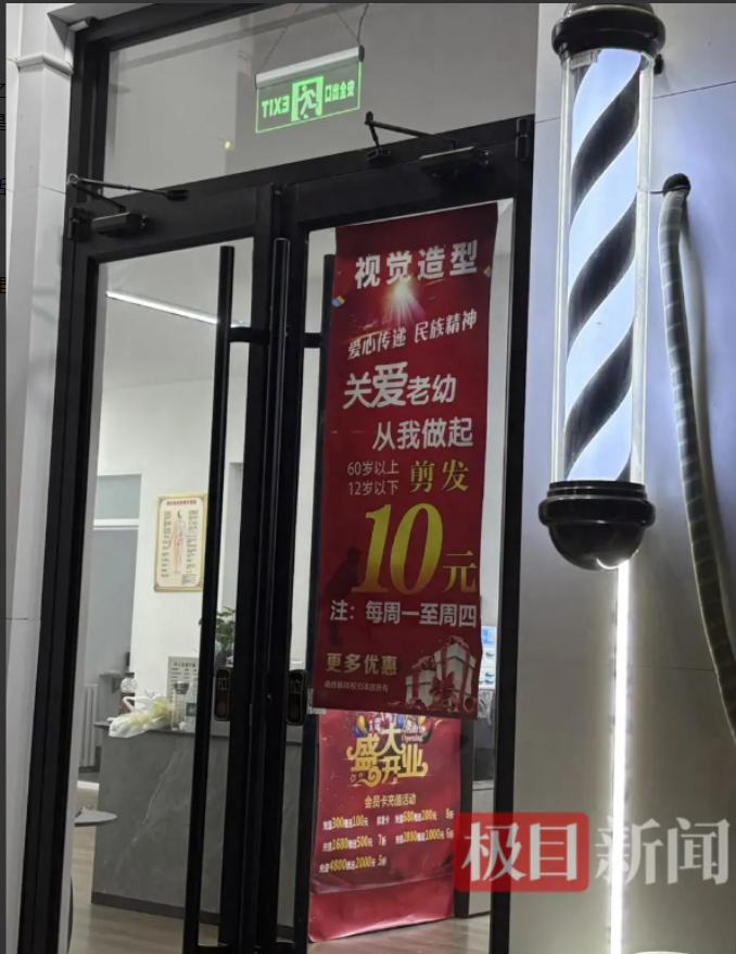 “这个理发店老板火了！”近日，北京，一位理发店老板为了敬老爱幼，只要是60岁以上