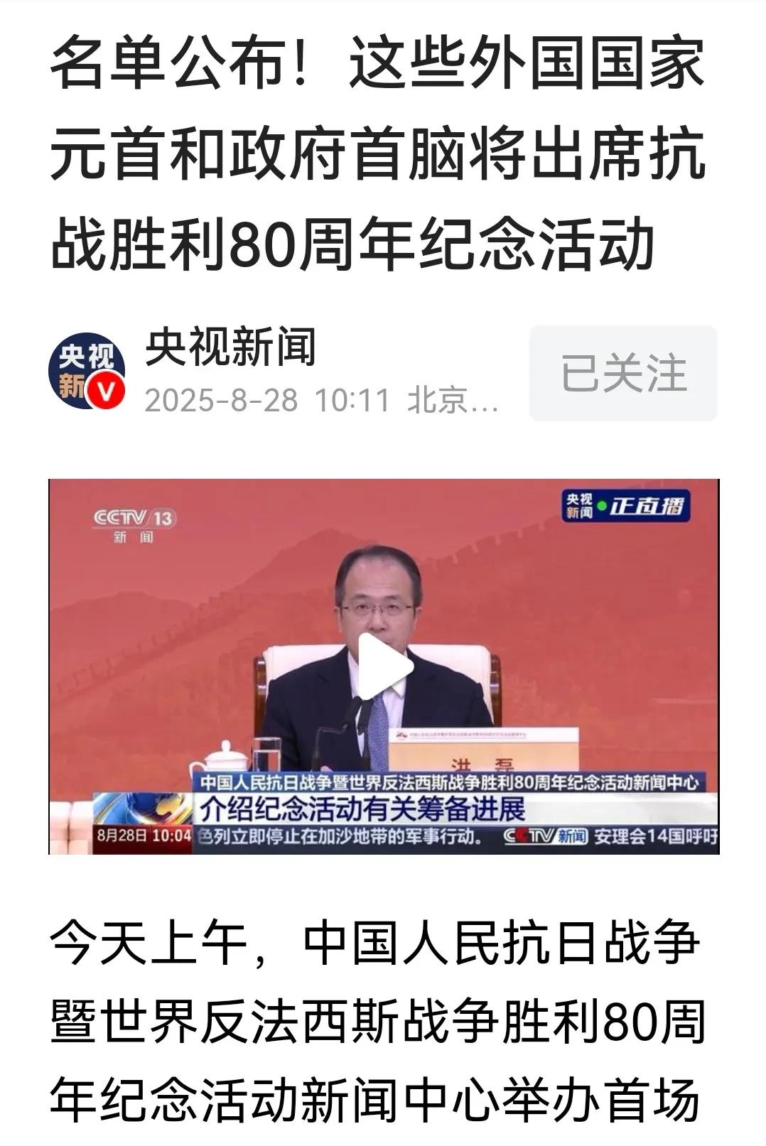 纵观阅兵式来客名单，可以发现很明显的地方，就是欧美国家几乎没有一个国家元首来参加