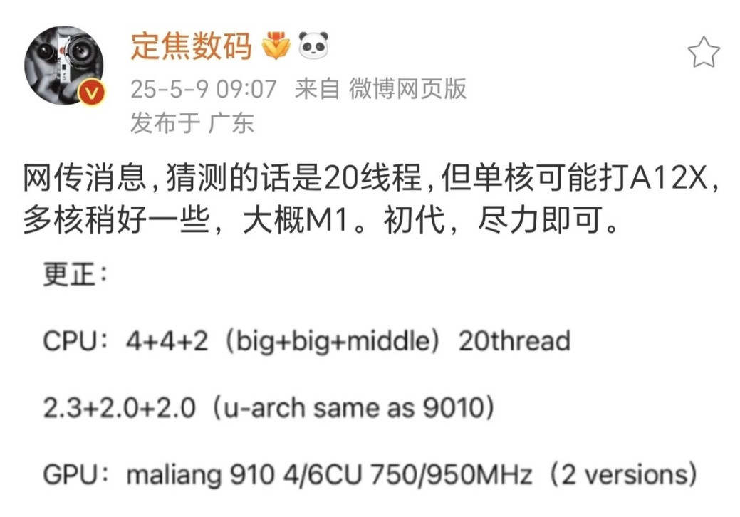 苹果A12X在Geekbench6中单核1300+，多核4700+。这个曾被称
