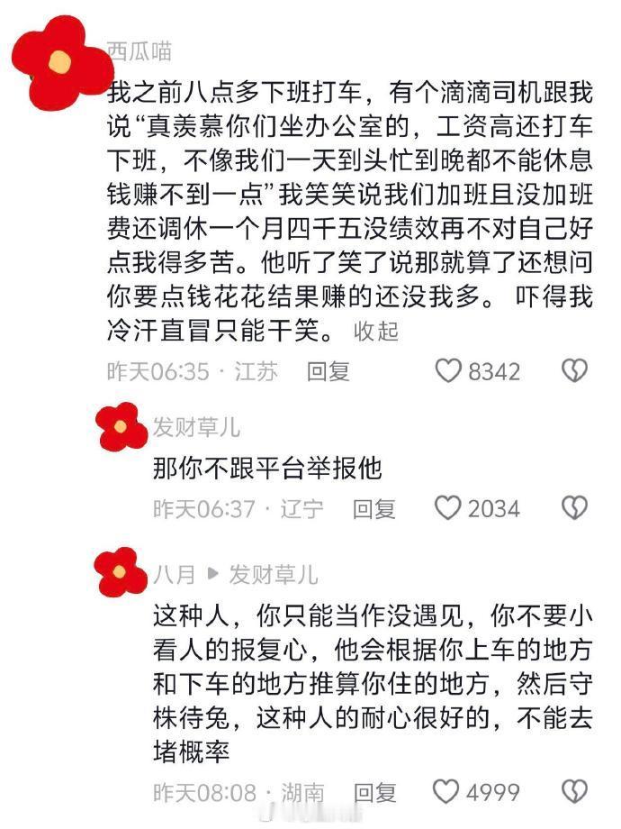 大家一定要紧记幸福避让原则，关键时刻救命