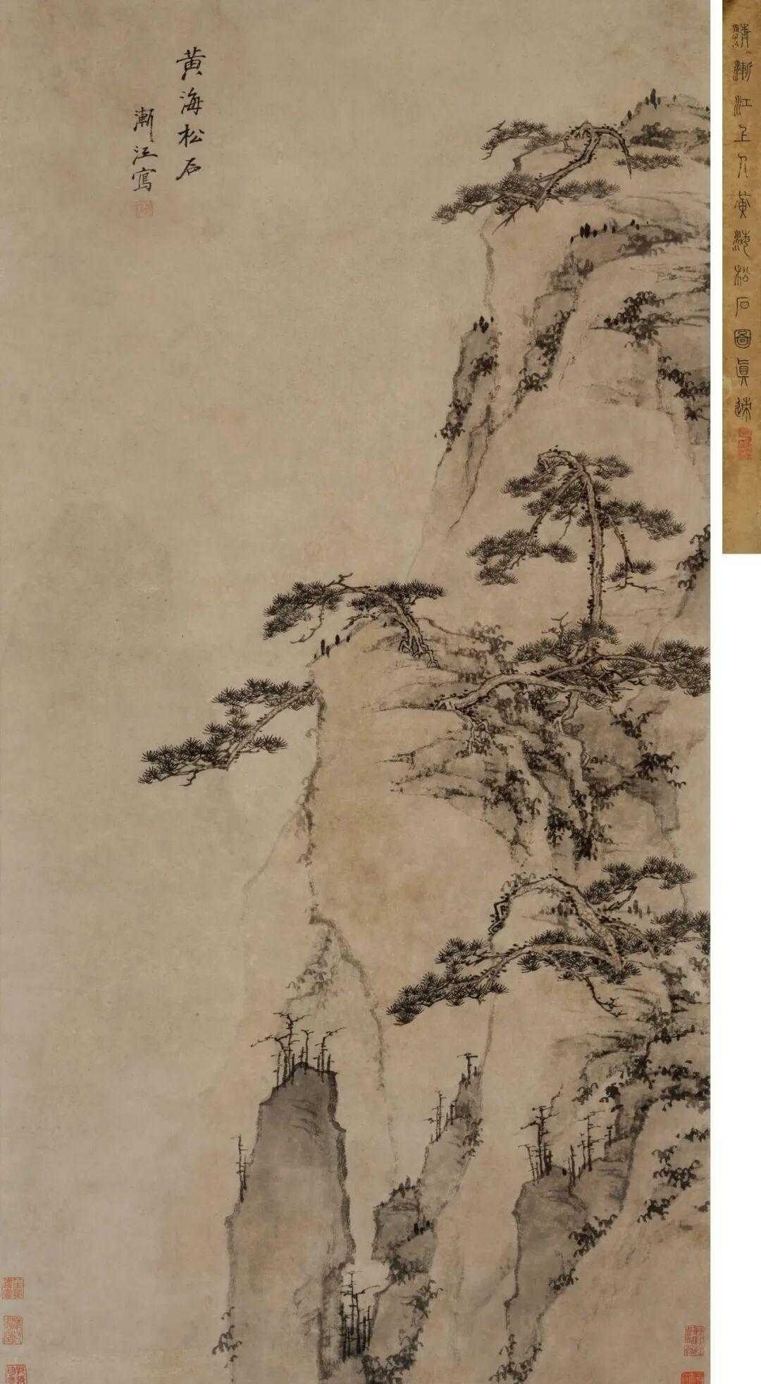 清弘仁《黄海松石》。立轴水墨纸本131×64.5cm。渐江，俗姓江，名韬