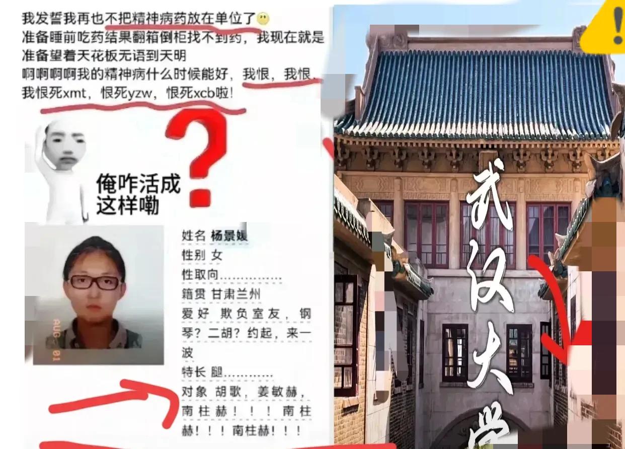 舆论重压下，三大官媒都下场了，武大通报一出，她总算开始认怂自救了。又是说自
