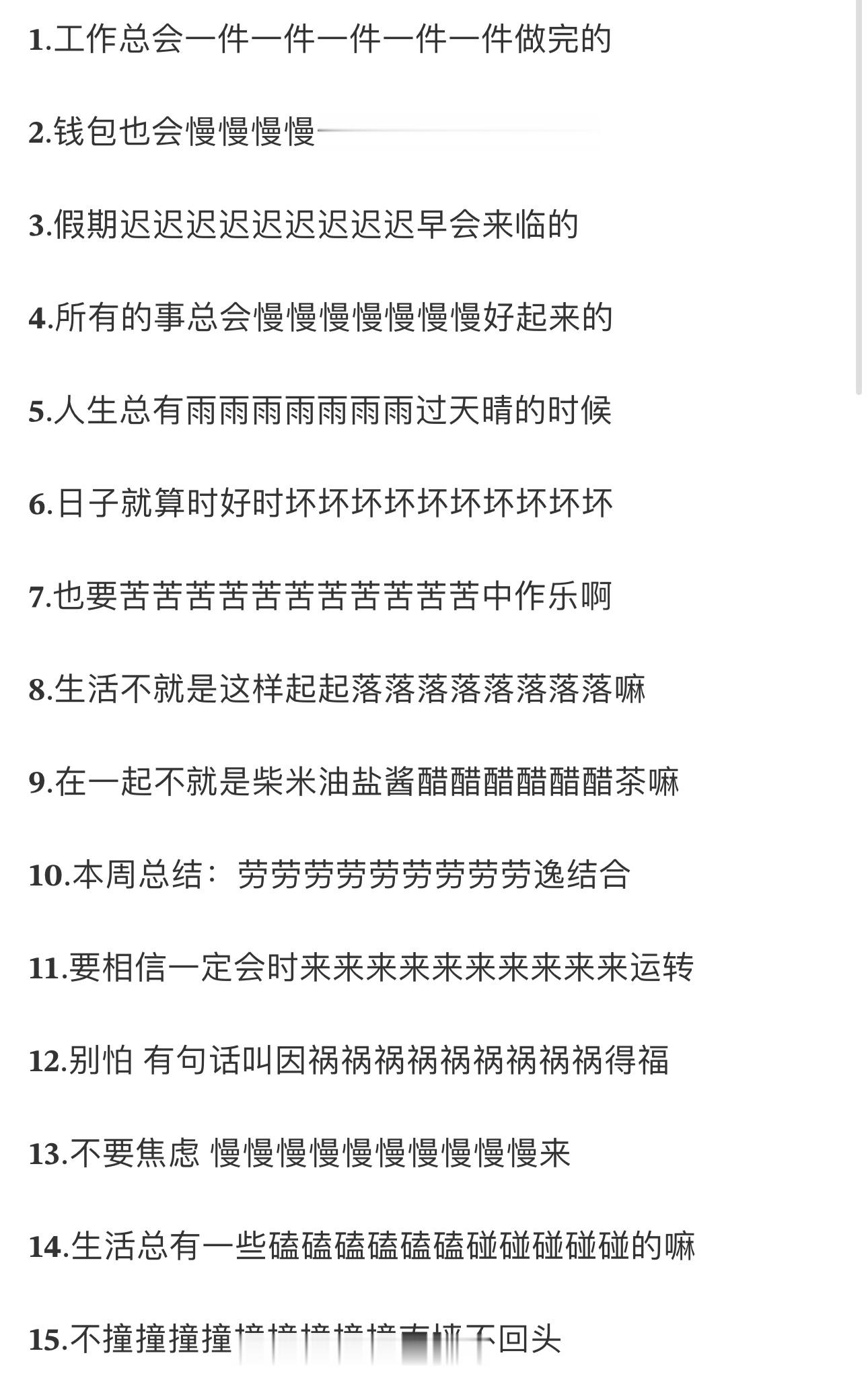 当代年轻人的生活现状！！！