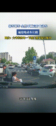 这种人应该终身禁驾，太坏了！明明能往前挪一把、调个方向轻松避开老人和小孩，非