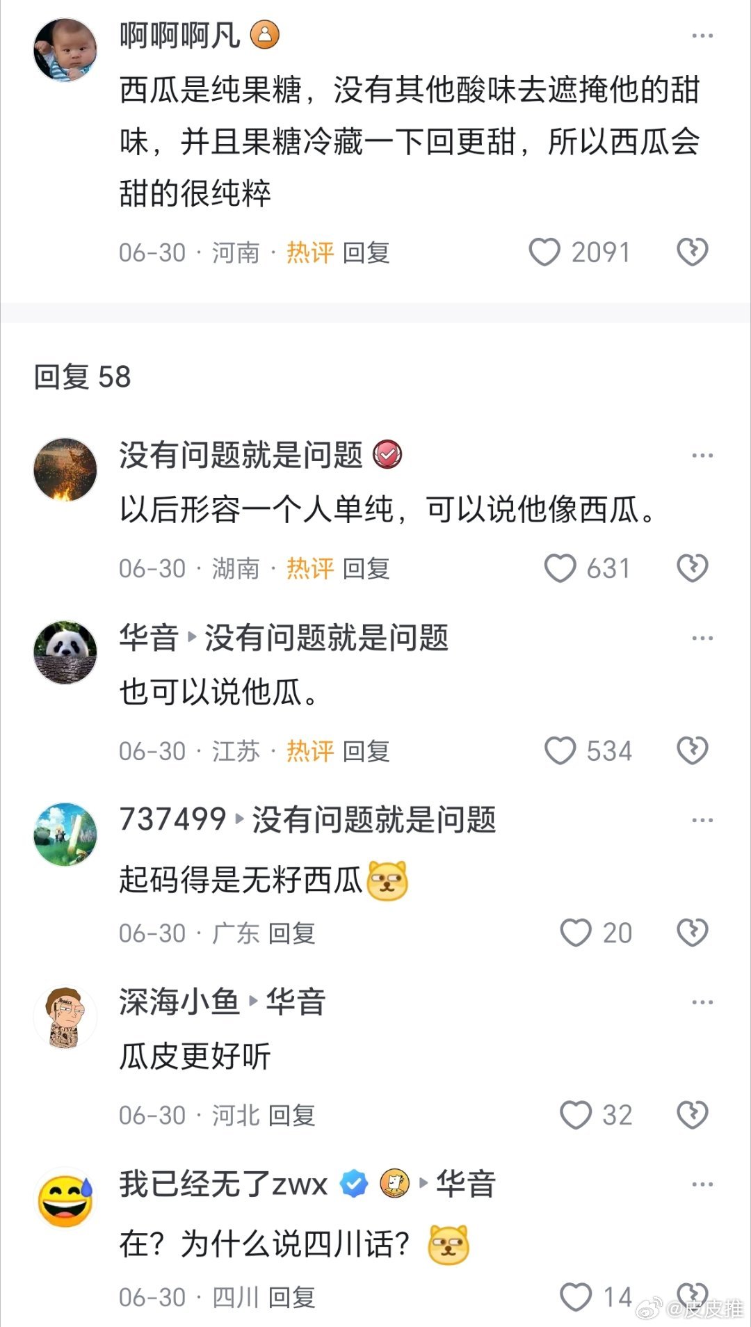 为什么西瓜这么甜，却没有人用它制糖？西瓜是纯果糖，没有其他酸味去遮掩他的甜味，并