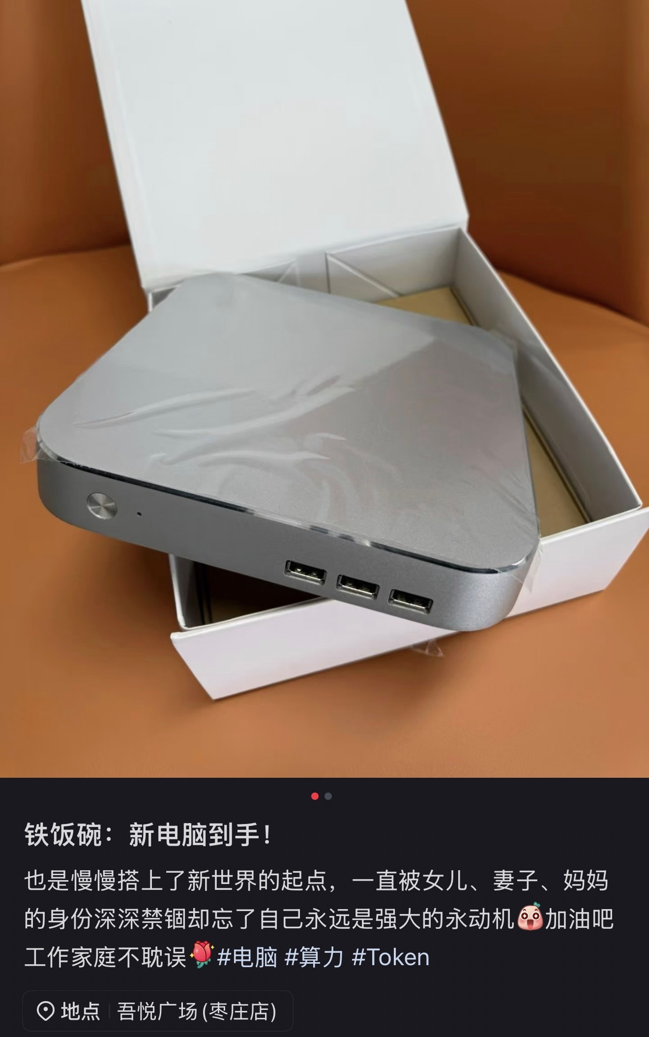 可怕，这种新的宝妈创业骗局又开始了吗。一个快十年前的i5，还有8GBDDR