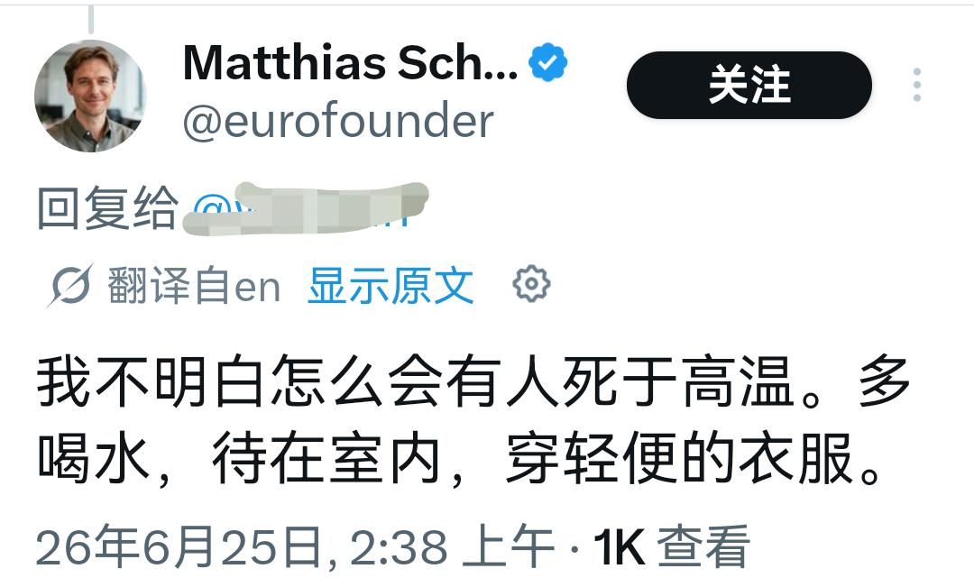 “欧洲不需要空调！些许不适，是获得道德正确的微小代价”哪怕这一波热浪吹没了4