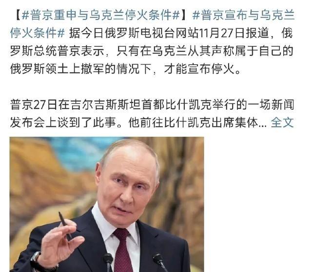 乌克兰太难受了！一句话，普京现在的的意思就是：俄罗斯占领的全归俄罗斯，乌克兰占领