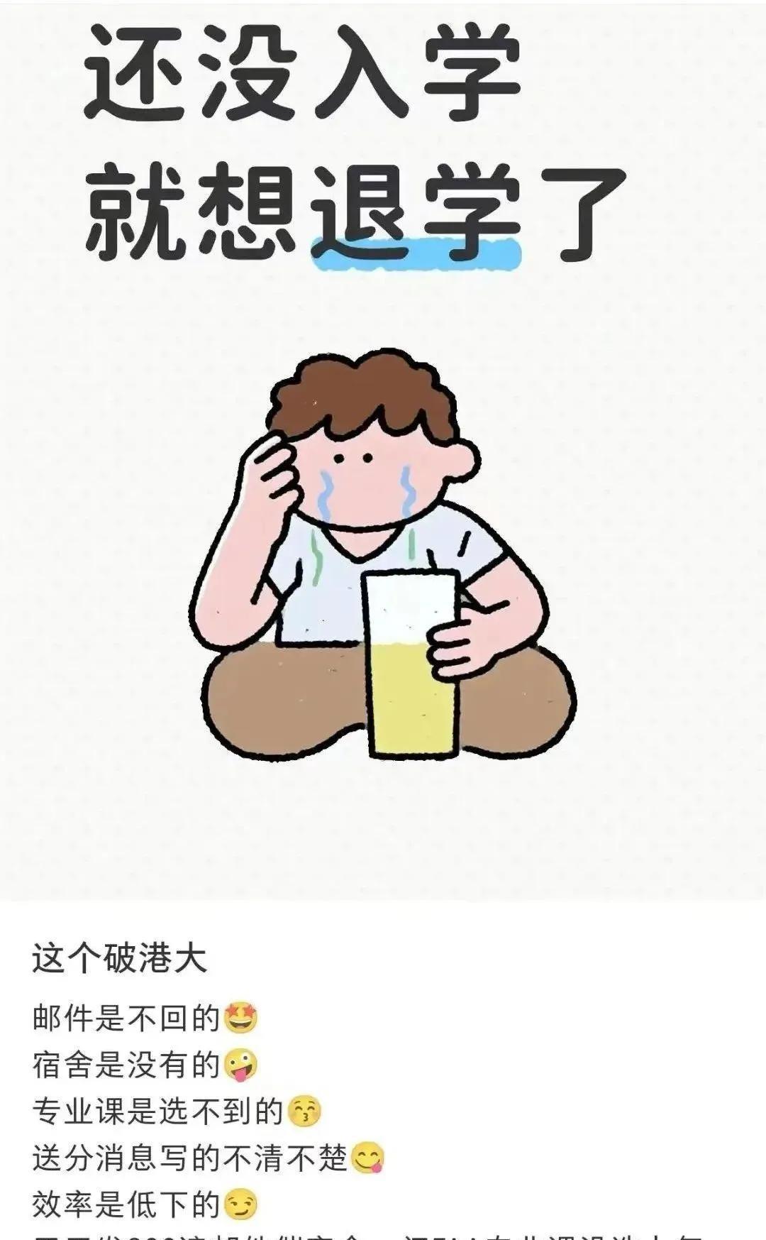 刚开学，港大新生已哭晕！抢不到宿舍、抢不到选修课，甚至连开学典礼都得拼抢，否则