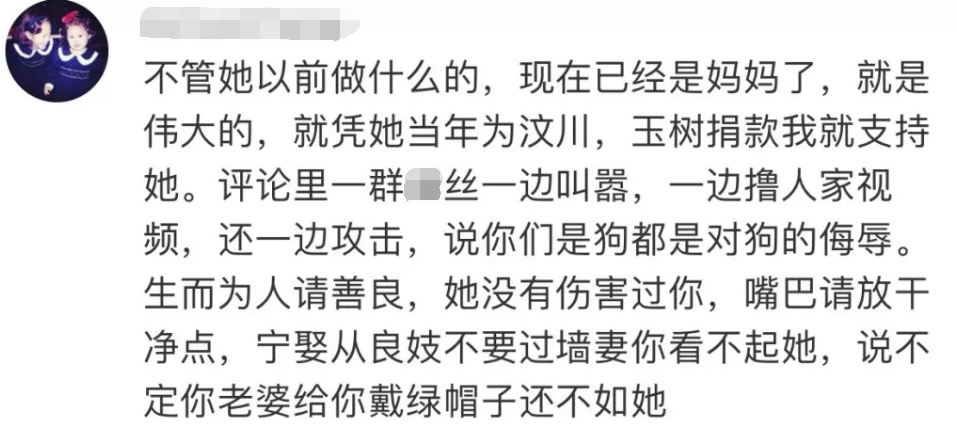 “苍井空带娃直播遭恶评炮轰...你们就是这么对待启蒙老师的吗? ! ”