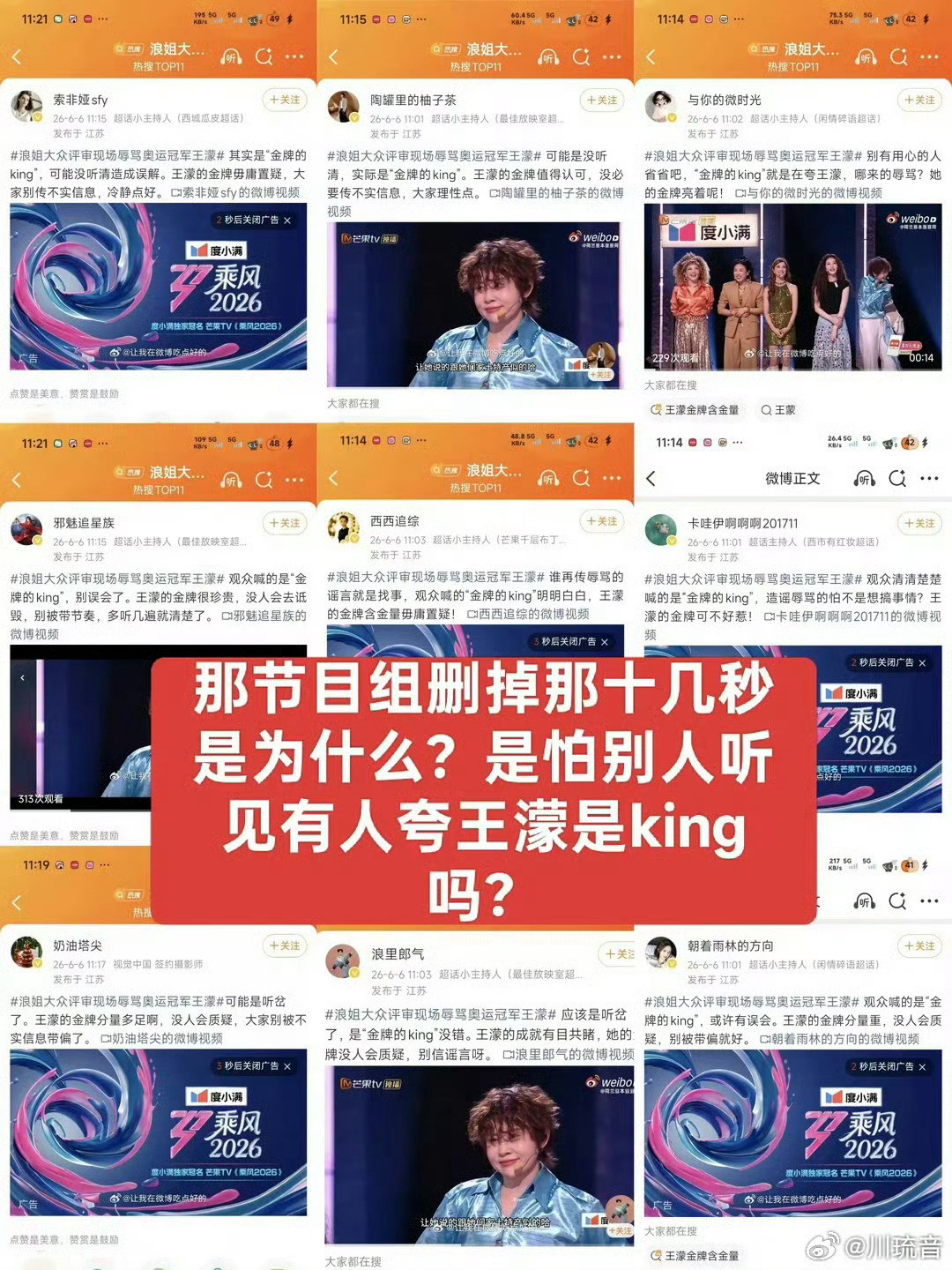 浪姐声明憋了一晚上就想出这玩意借口啊