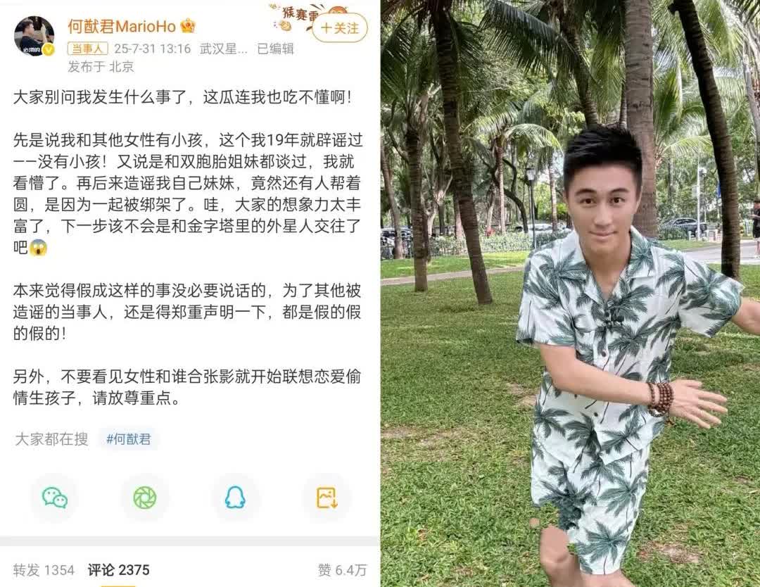 我闺蜜看了何猷君的辟谣沉默了好一会儿突然说了一句很奇怪的话，“这何猷君的