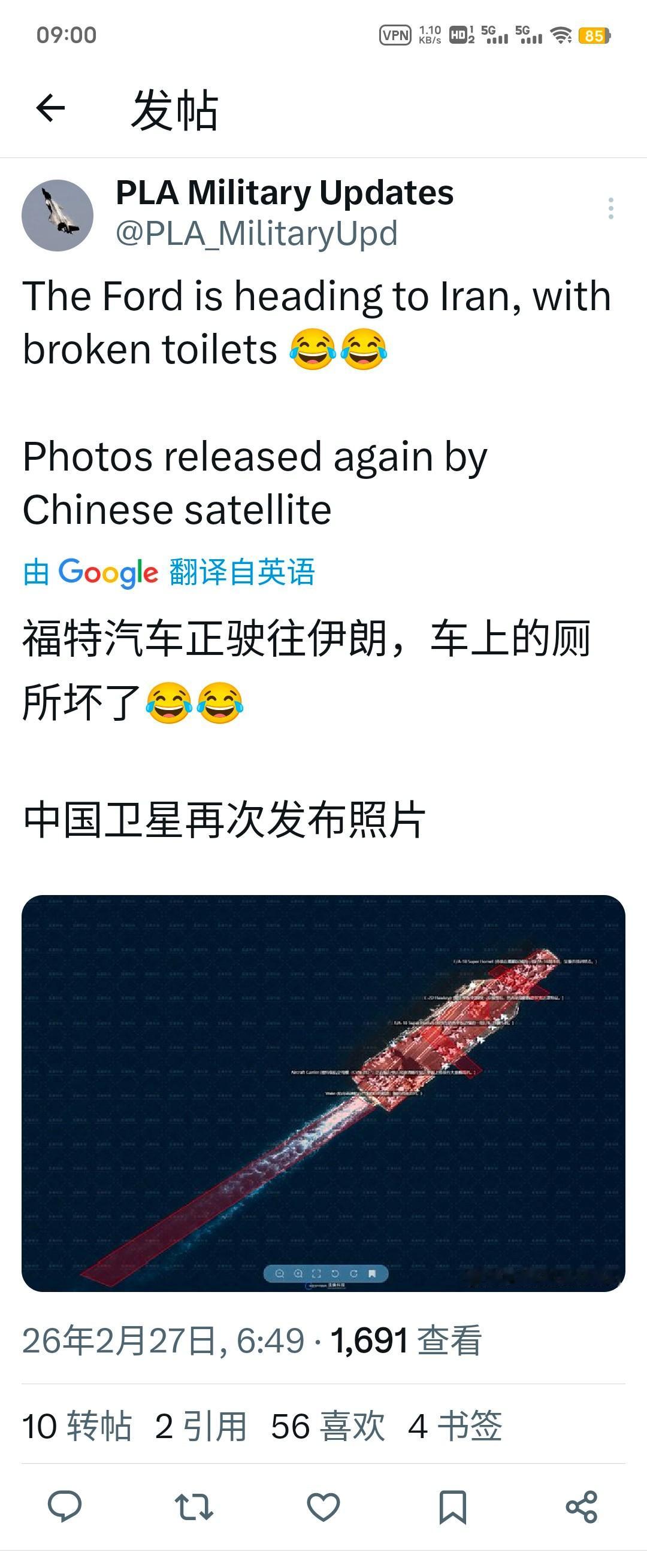 只许州官放火，不许百姓点灯～我们国内的卫星图最近被老外疯转～图1～维修完成的福特