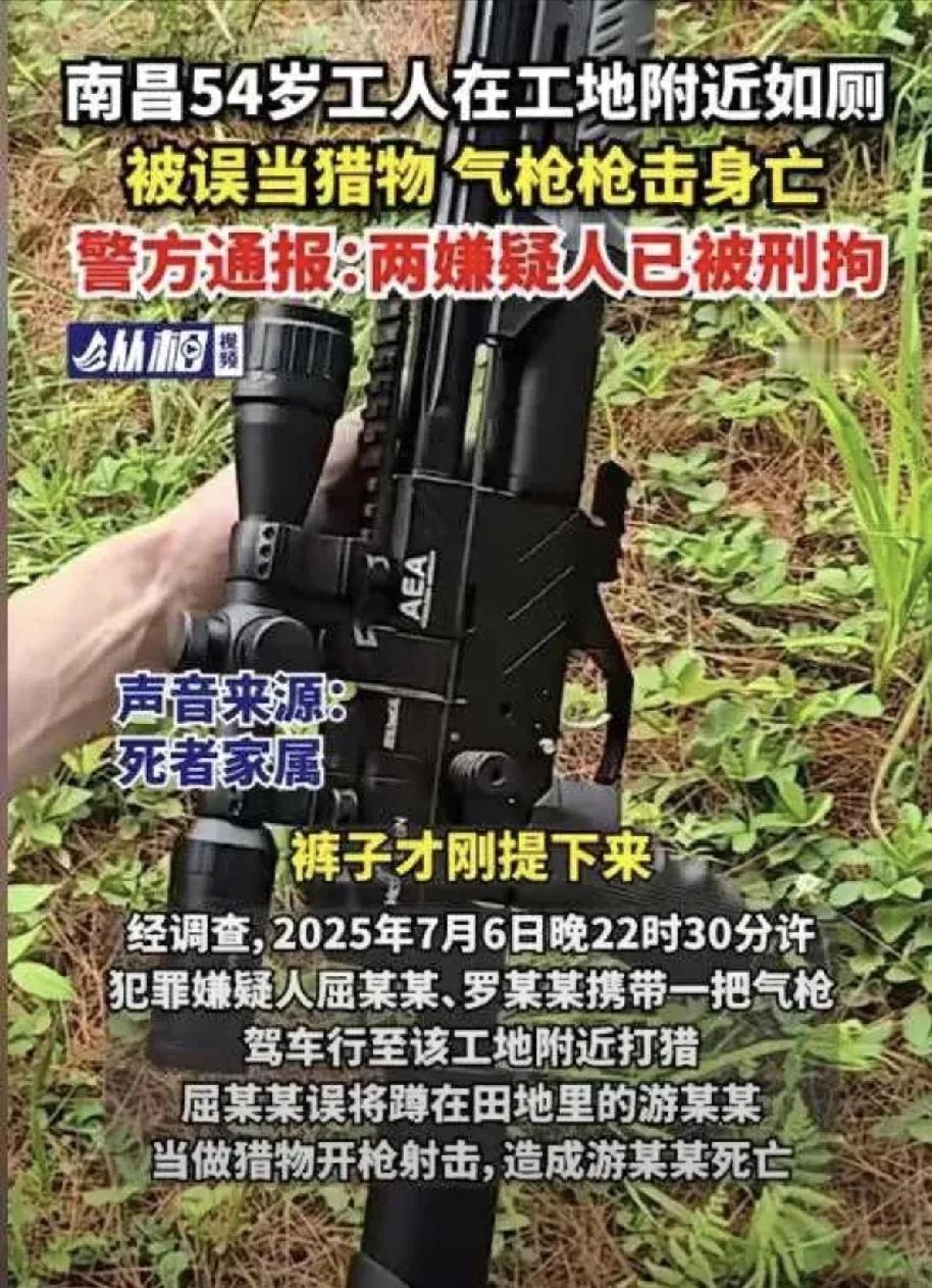 "太惨了[哭哭]"！南昌被气枪打死的54岁工人女儿哭诉父亲的眉心被打穿，宁愿父亲