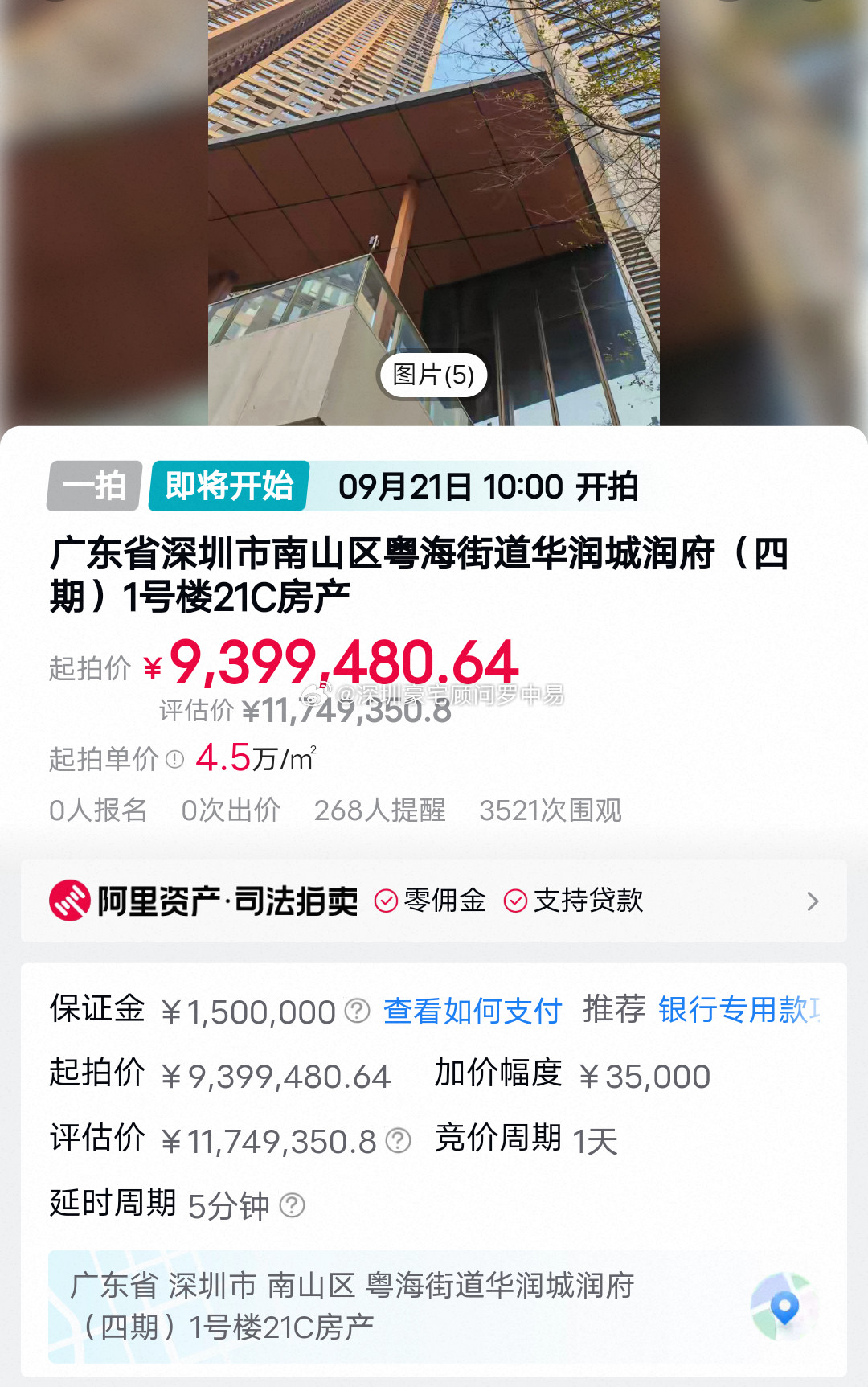 润府一期1栋的公寓，205平起拍价仅939.9万，如果1100万以内能拿下，居住舒适感比89平的小三