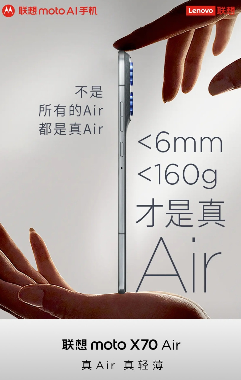 笑死，联想这意思，就是iPhoneAir也不是真Air了~165克超标了！