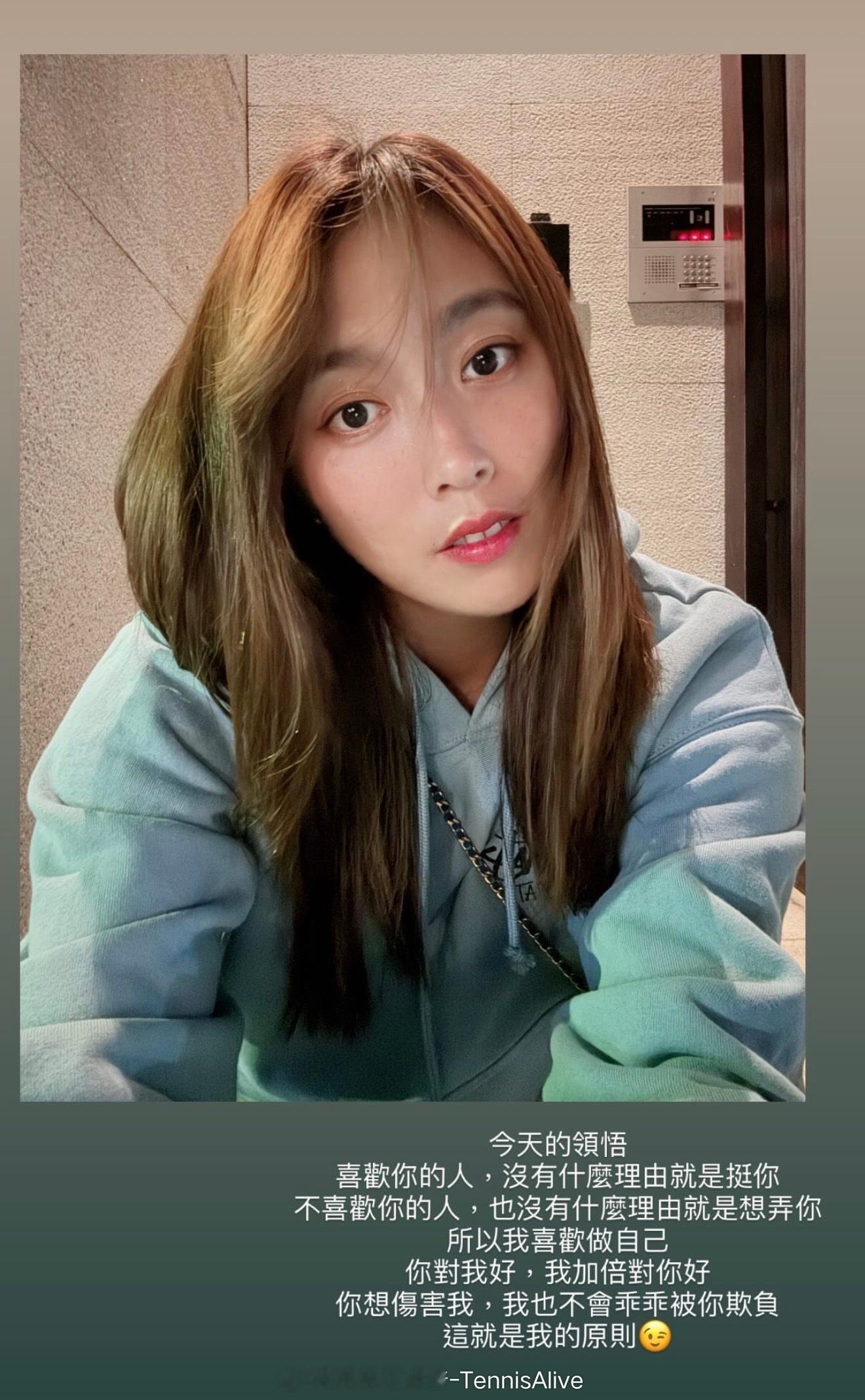 【詹皓晴今日领悟：这就是我的原则】“喜欢我的人，没有理由就是挺你。不喜欢你的人，