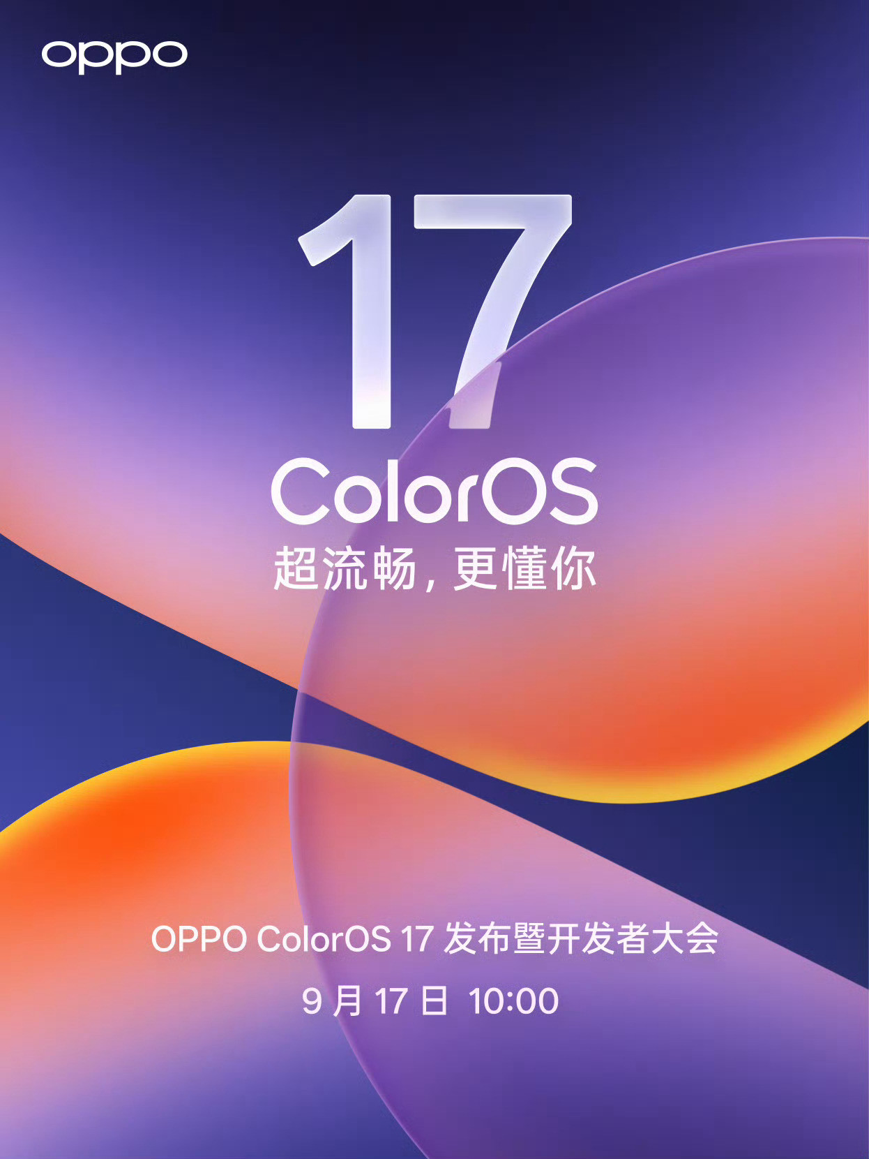 vivoX500系列官宣了9月21发布。9月16-17，两家新系统前后发布。9