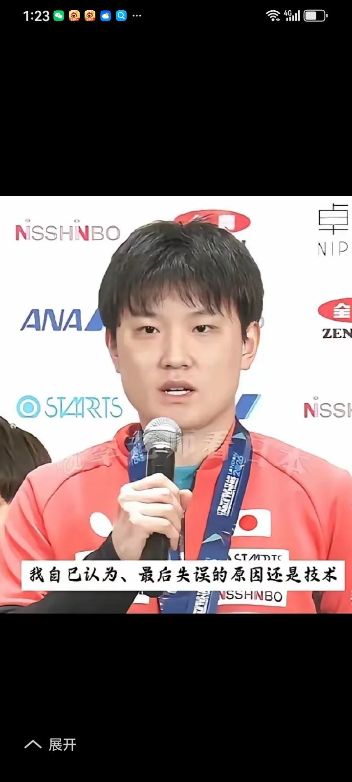 张本智和伦敦世乒赛输梁靖崑，他不认为是自己心态不行，最后失误的原因还是技术梁靖