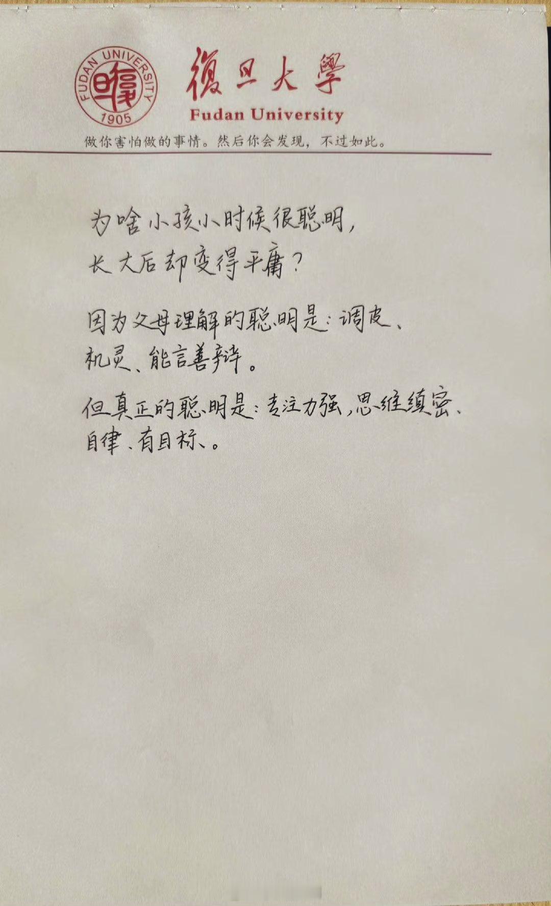 其实是因为父母的圈子小小时候孩子聪明，是和村里的孩子比。长大了，要和全世界比。格