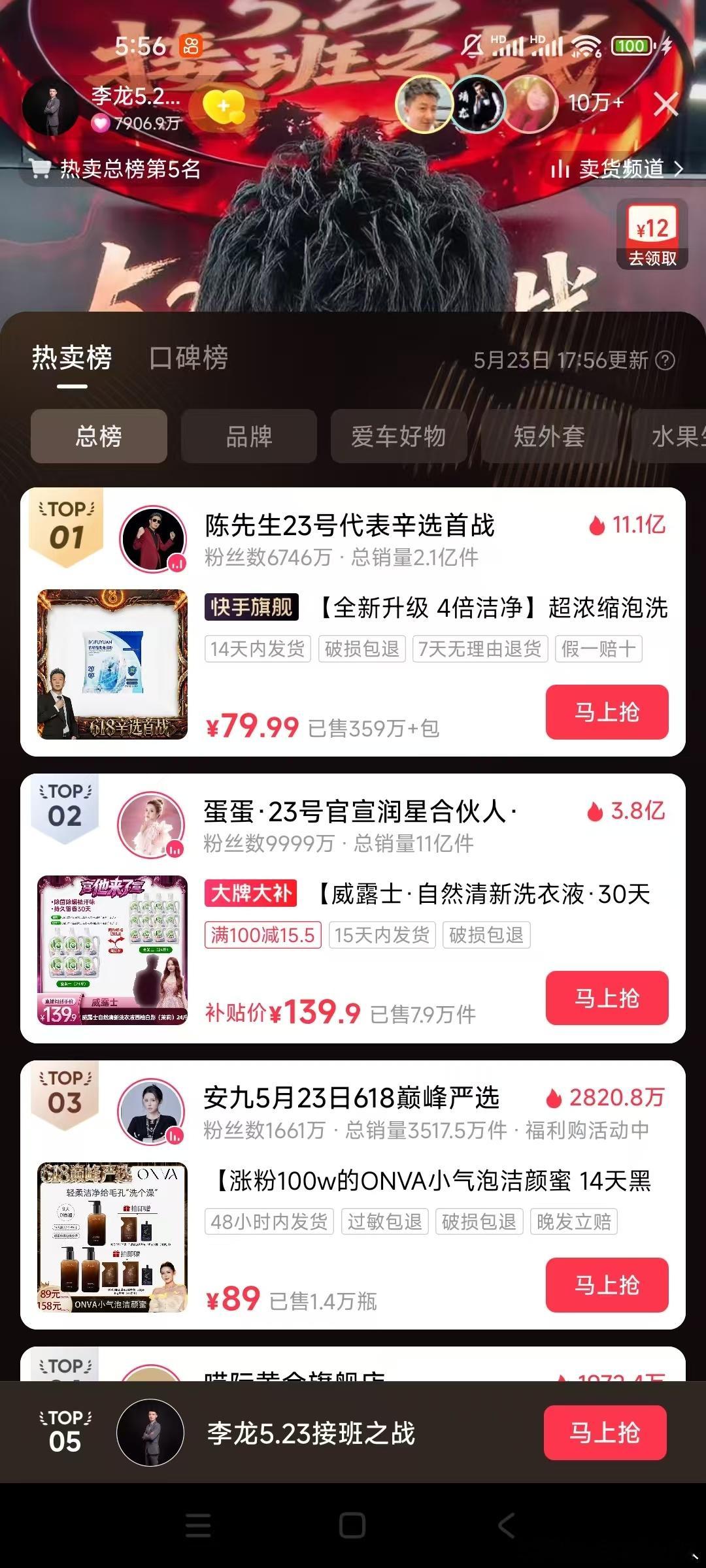 快手平台618大促百花齐放