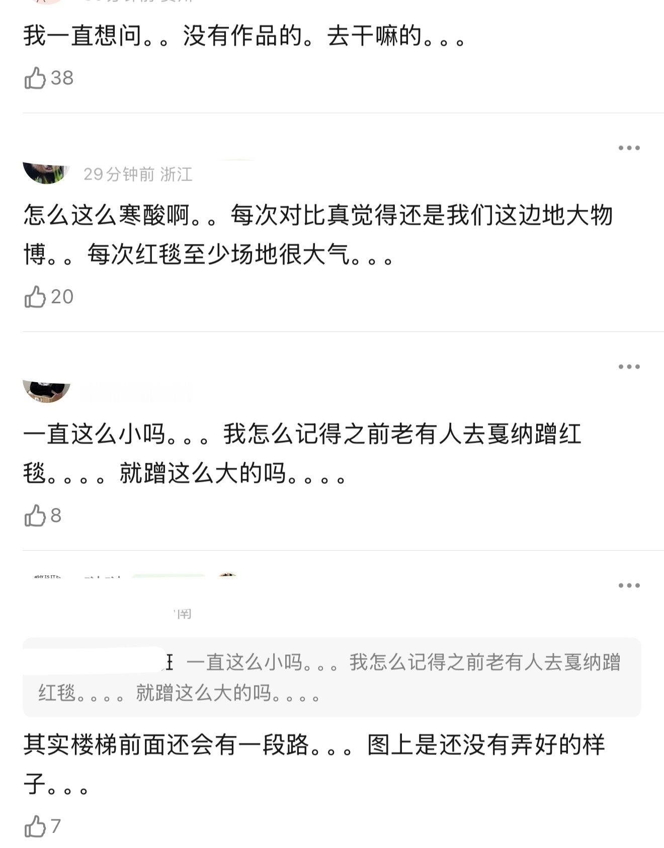 戛纳的红毯竟然这么寒酸这么小…